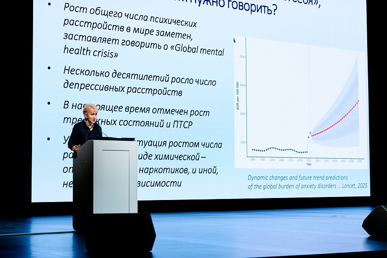 В Тюмени прошёл масштабный форум о психологическом здоровье