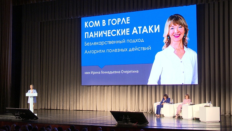 Форум-марафон о здоровье Тюменского РО СЖР собрал почти четыре тысячи участников