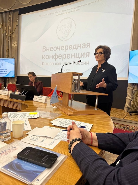 Председатель Тюменского РО СЖР приняла участие во внеочередной конференции Союза женщин России