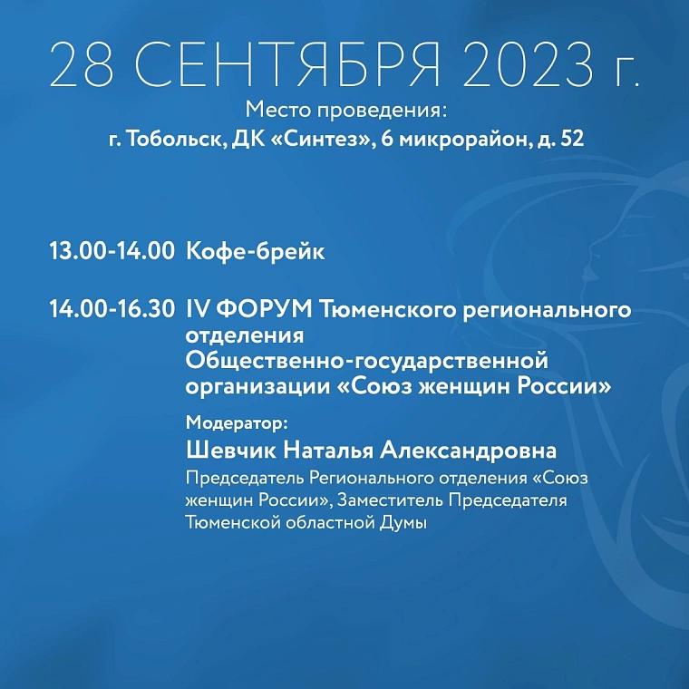 Членов ТО СЖР приглашают принять участие в форуме