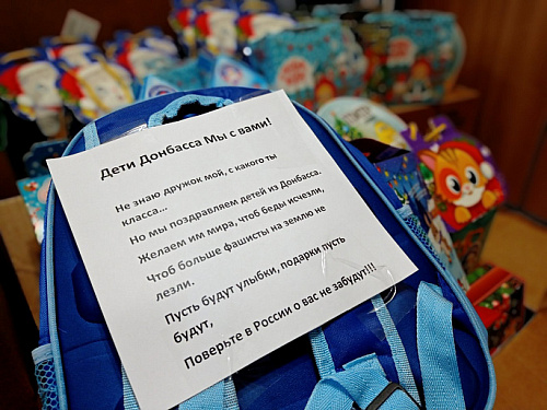 Тюменская область отправила на Донбасс новогодние посылки для детей и военнослужащих