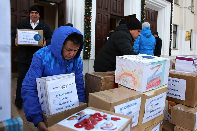 Необходимая помощь и тепло родного дома. Тюменцы отправили на передовую очередной гуманитарный груз