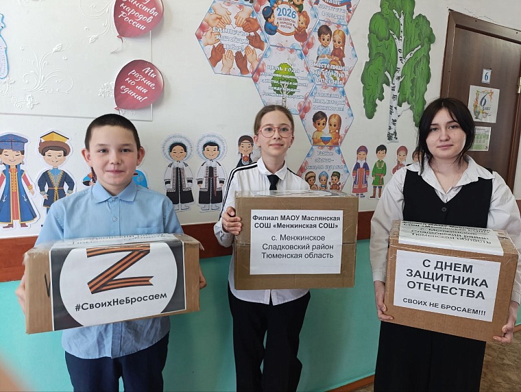 Тюменцы сплотились для помощи бойцам СВО