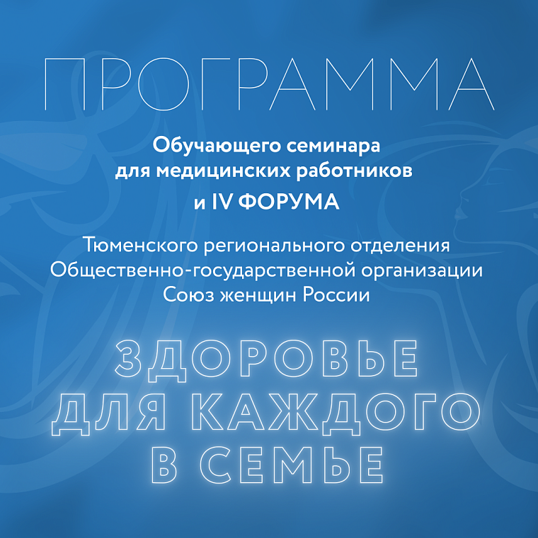 Членов ТО СЖР приглашают принять участие в форуме