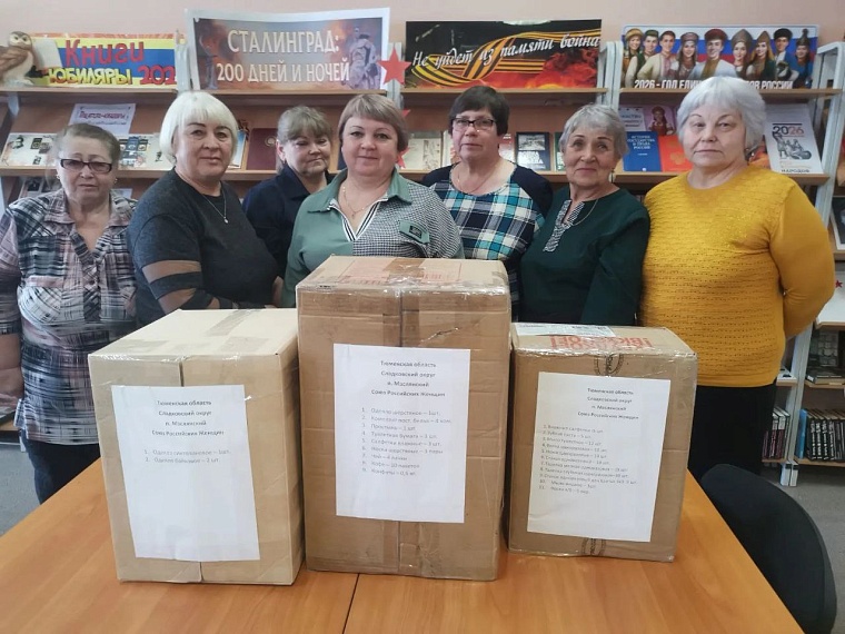 Тюменцы сплотились для помощи бойцам СВО