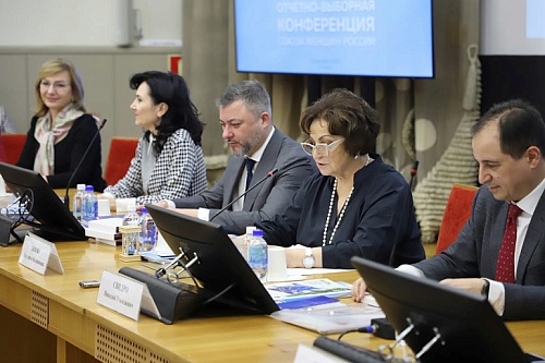 В Союзе женщин России прошла отчётно-выборная конференция