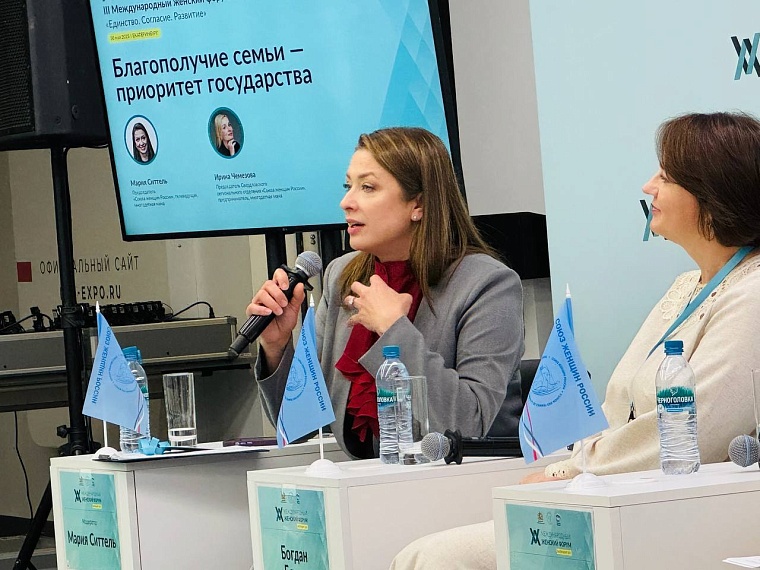 Тюменская делегация приняла участие в Международном женском форуме