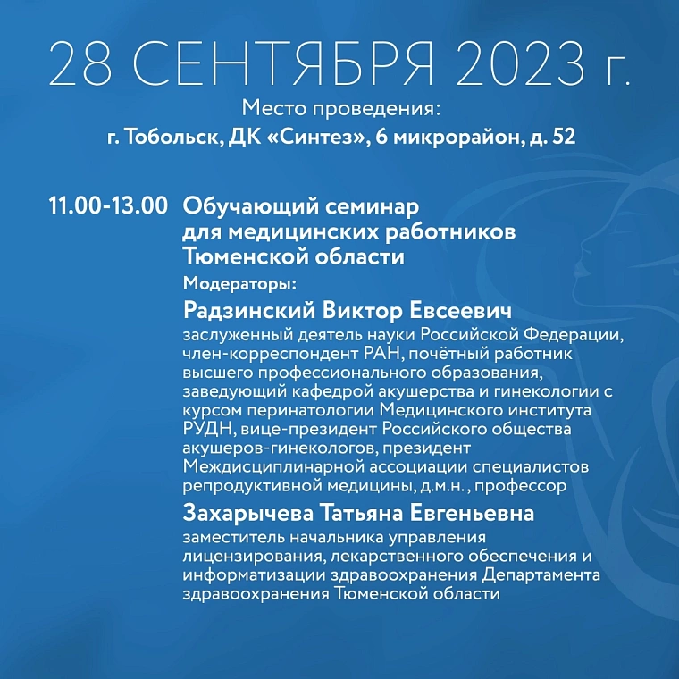 Членов ТО СЖР приглашают принять участие в форуме