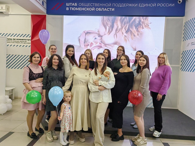 День беременных отметили в Тюмени