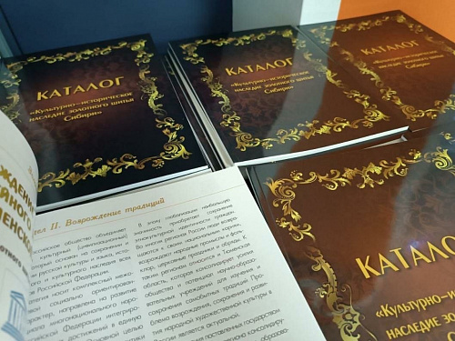 Тюменцам презентуют каталог об истории золотошвейного искусства
