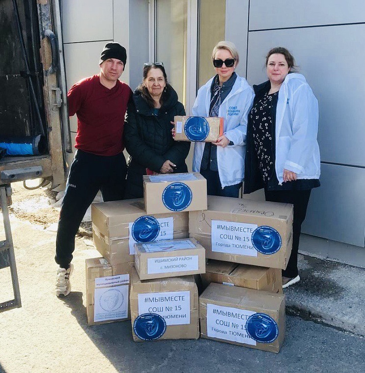 Тюменские волонтёры отправили очередную партию гумпомощи