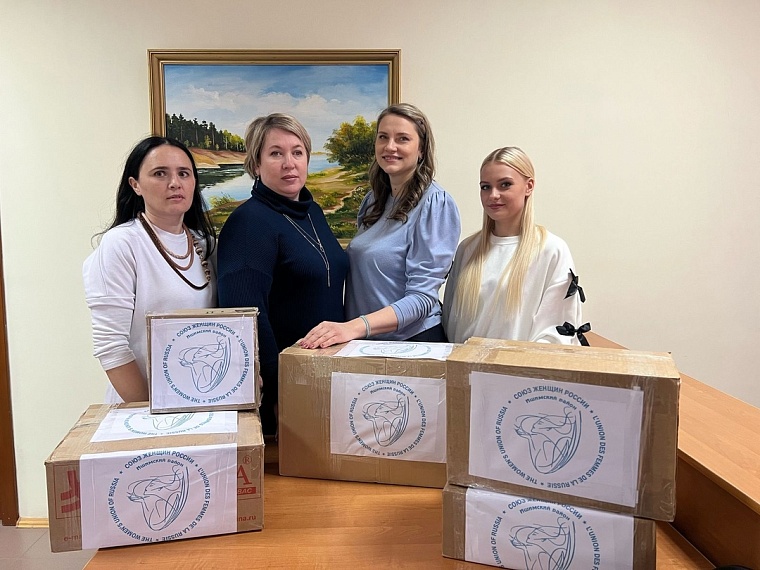 Женсоветы Тюменской области - на передовую бойцам