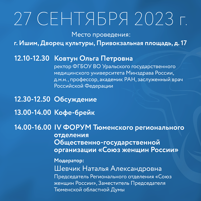 Членов ТО СЖР приглашают принять участие в форуме