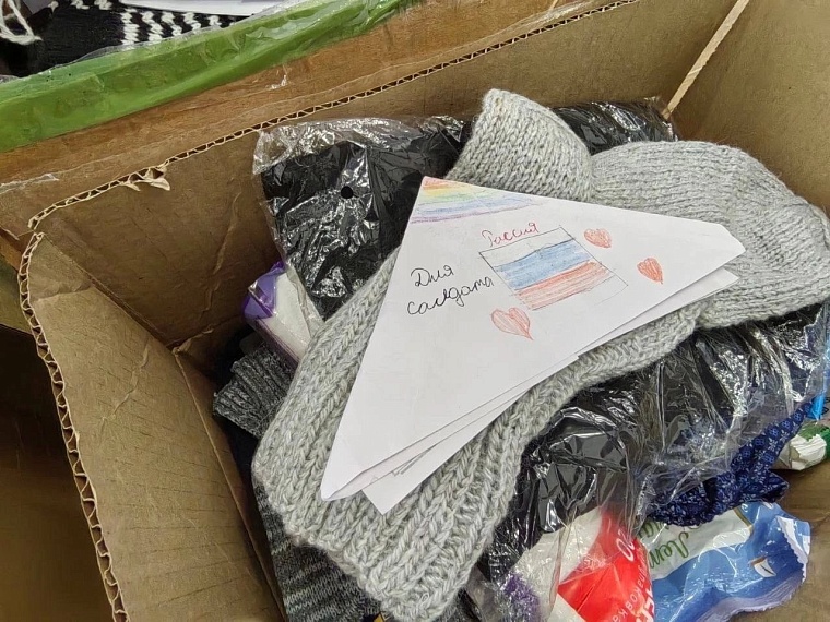 Подарки бойцам с теплом родного дома