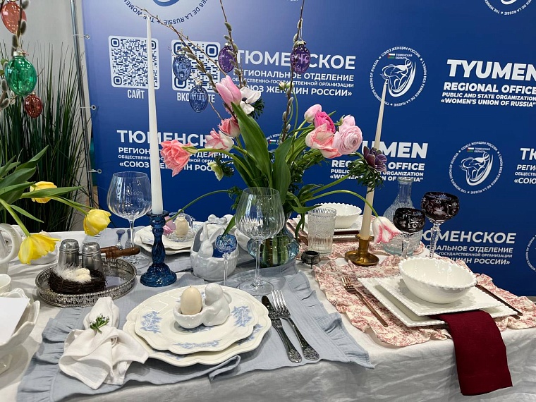 Тюменские союзницы узнали больше о пасхальной сервировке