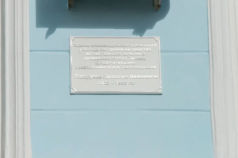 Увековечили память почётного жителя