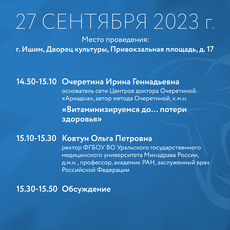 Членов ТО СЖР приглашают принять участие в форуме