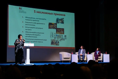 В Тюмени прошёл девятый форум о здоровье регионального отделения Союза женщин России