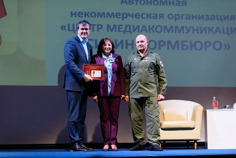 Тюменцам вручили награды Союза женщин России