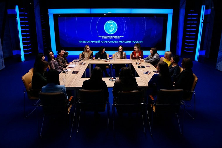 Собраться за чтением книги - традиция тюменских союзниц