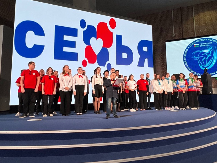 При поддержке  РО СЖР в Тюмени стартовал масштабный проект "Семья в теме"