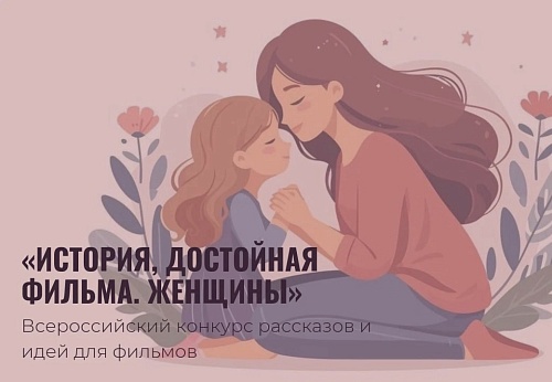 Тюменцам предлагают поделиться вдохновляющими женскими историями