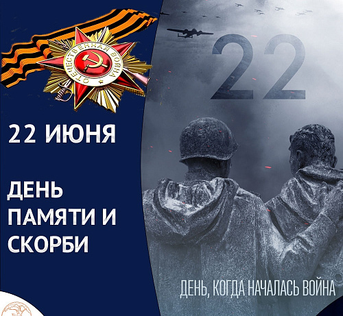 Наталья Шевчик: "22 июня - одна из наиболее трагических дат в истории нашей Родины"