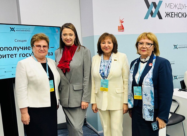 Тюменская делегация приняла участие в Международном женском форуме