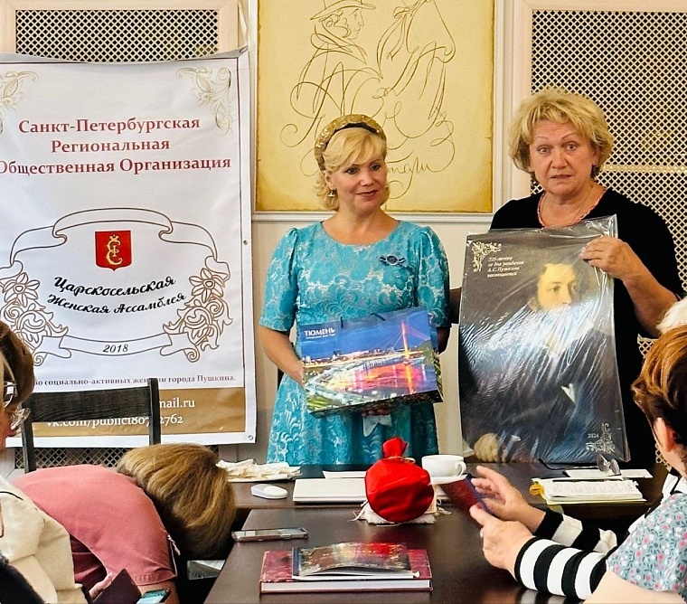 Посол культуры СЖР из Тюмени встретилась с общественницами Санкт-Петербурга