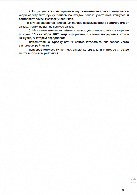 Женсоветам Тюменской области предлагают рассказать о себе