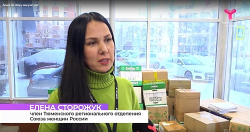 Общественники и журналисты собрали очередную партию макулатуры