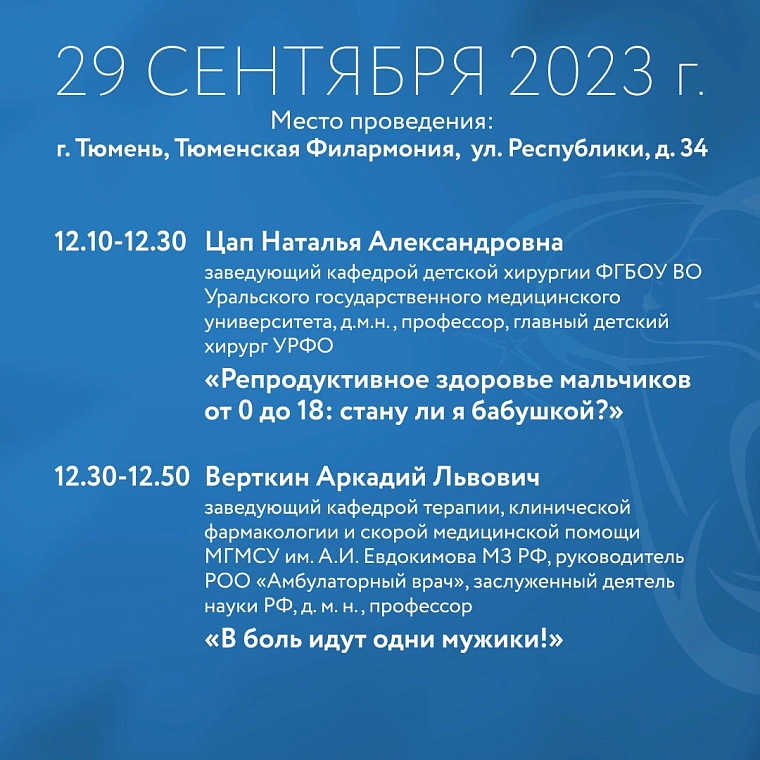 Членов ТО СЖР приглашают принять участие в форуме