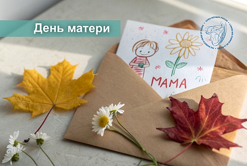 Екатерина Лахова: Пусть любовь и благодарность детей станут для вас лучшей наградой!