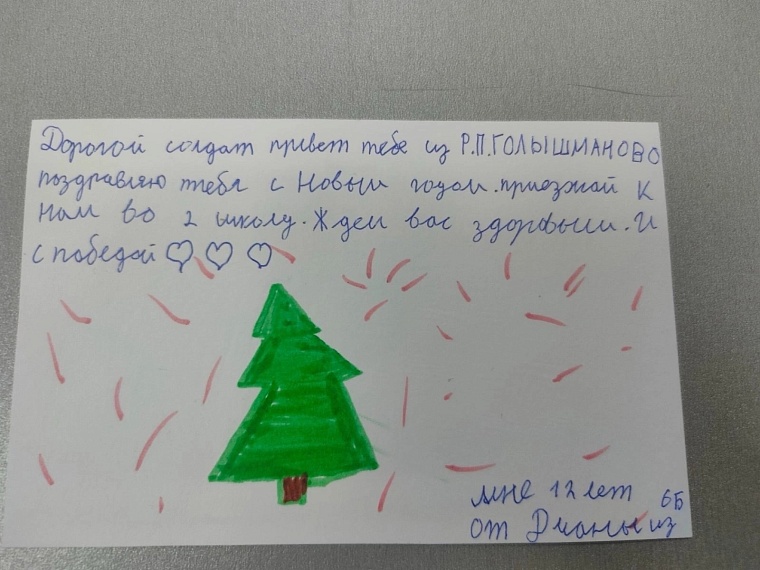 Подарки бойцам с теплом родного дома