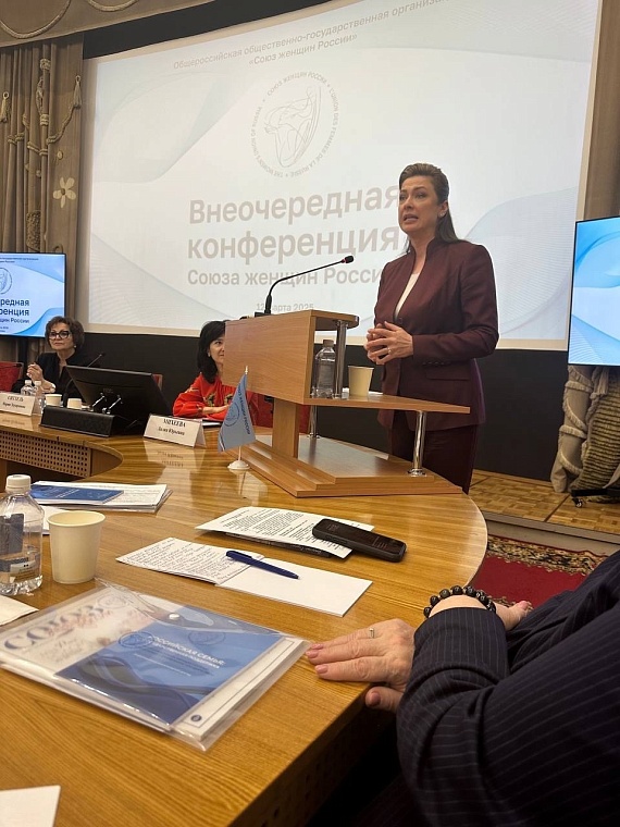 Председатель Тюменского РО СЖР приняла участие во внеочередной конференции Союза женщин России