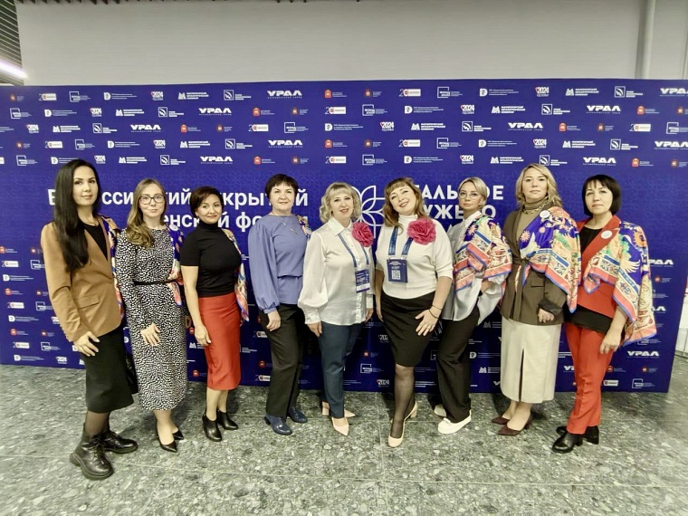 Женщины – в центре внимания: тюменские союзницы приняли участие в форуме «Стальное кружево Урала»