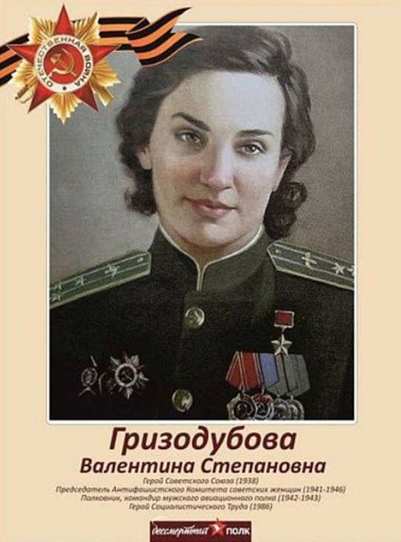 Юргинские союзницы пронесли портрет Валентины Гризодубовой в шествии "Бессмертного полка"