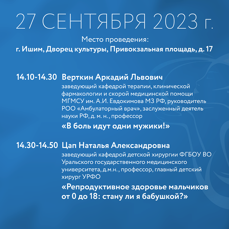 Членов ТО СЖР приглашают принять участие в форуме