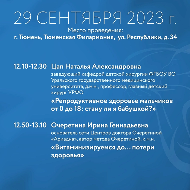 Членов ТО СЖР приглашают принять участие в форуме