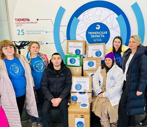 Тюменцы сплотились для помощи бойцам СВО