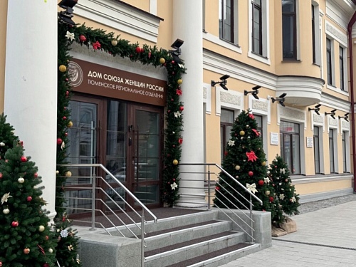 В Тюмени открылся первый региональный Дом Союза женщин России