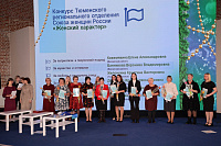 Представительницы Краснодона приняли участие в торжественном собрании Тюменского РО СЖР