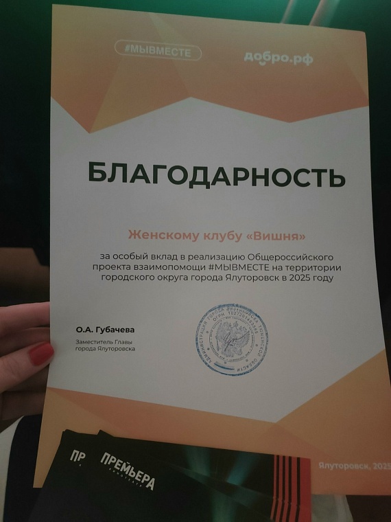 В Тюменской области отметили День добровольца