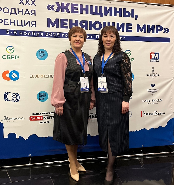 Тюменские союзницы посетили ХХХ Международную конференцию "Женщины, меняющие мир"