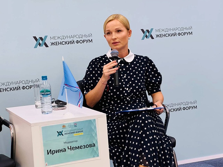 Тюменская делегация приняла участие в Международном женском форуме