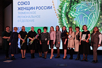 Представительницы Краснодона приняли участие в торжественном собрании Тюменского РО СЖР