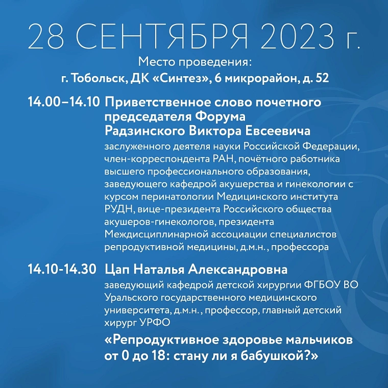 Членов ТО СЖР приглашают принять участие в форуме