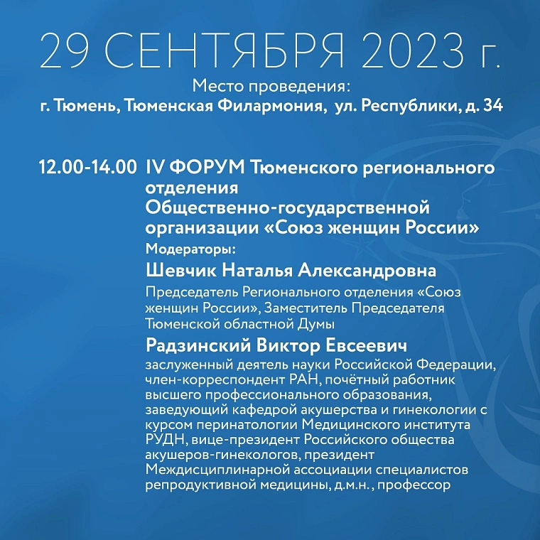 Членов ТО СЖР приглашают принять участие в форуме