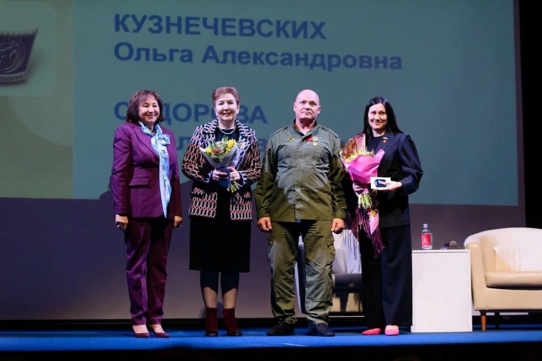 Тюменцам вручили награды Союза женщин России