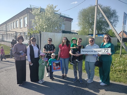 Голышмановские союзницы на страже детской безопасности